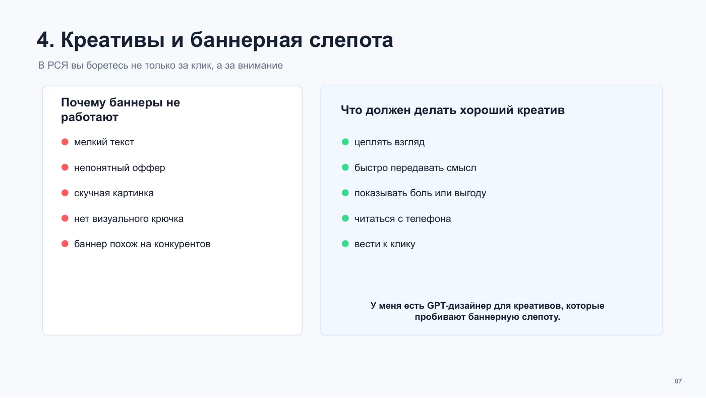 Почему баннеры не работают и что должен делать хороший креатив