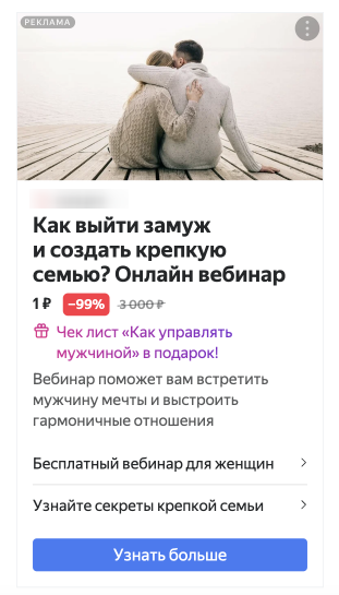 Женские онлайн-курсы: материал кейса