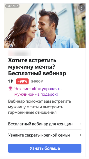 Женские онлайн-курсы: материал кейса