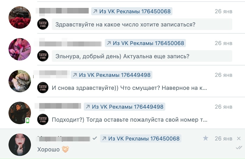 Студия перманентного макияжа: материал кейса