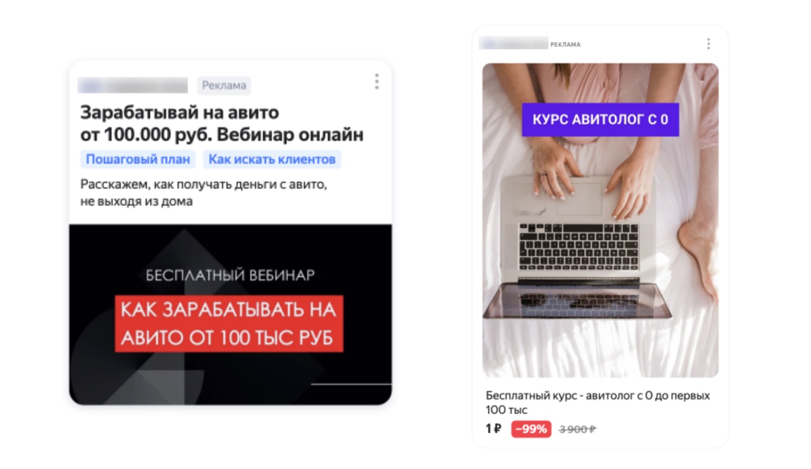 Онлайн-курсы авитологов: материал кейса