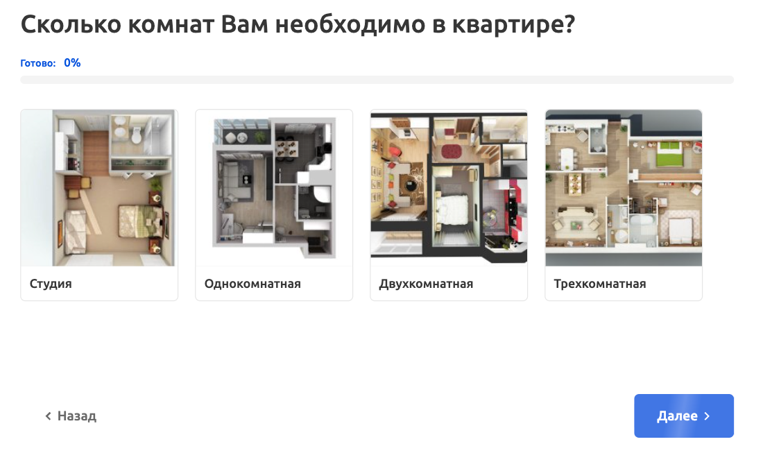 Вопрос квиза о количестве комнат