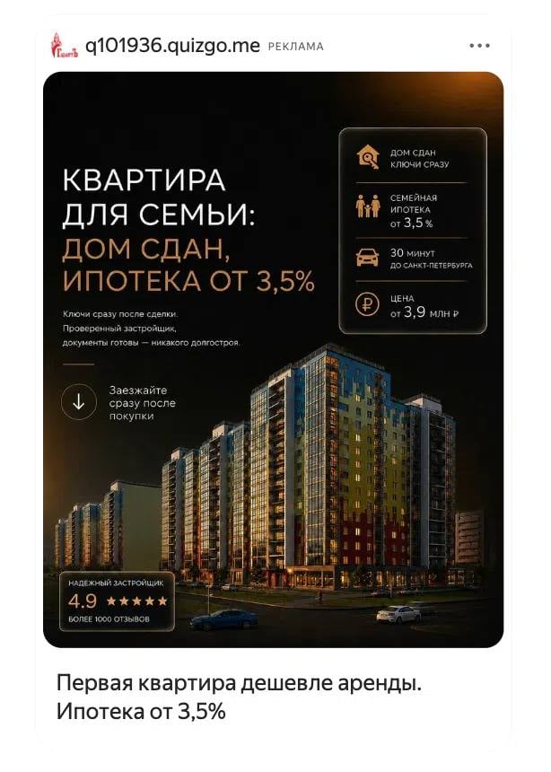 Объявление о первой квартире и семейной ипотеке