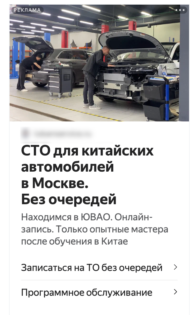 Автосервис электромобилей в Москве: материал кейса