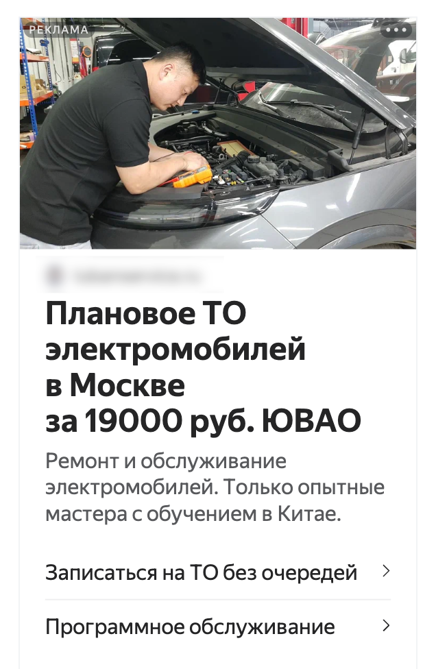 Автосервис электромобилей в Москве: материал кейса