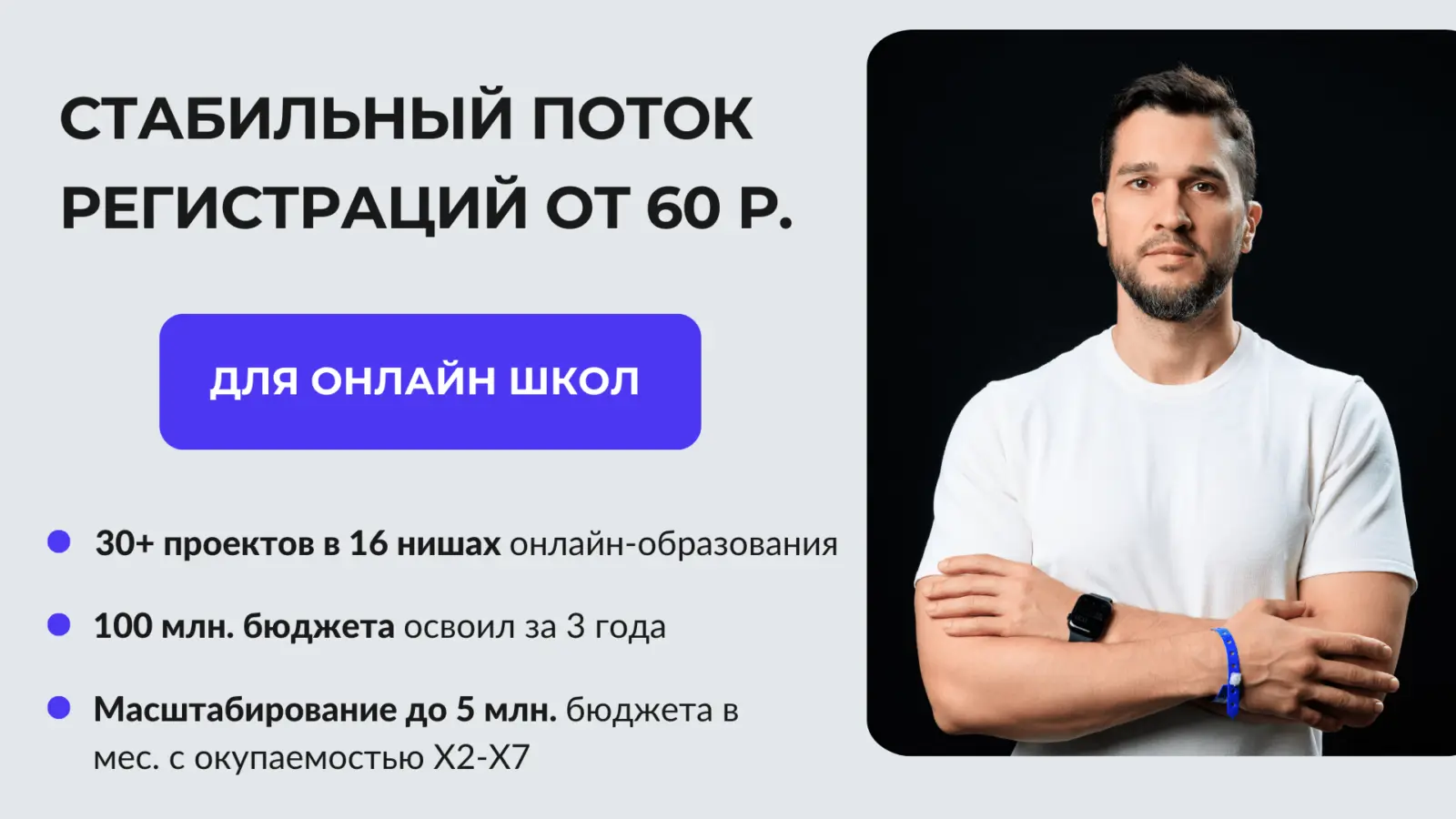 Тематическая обложка кейса онлайн-школы психологии для практиков