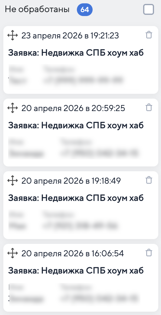 Обратная связь агентства о качестве лидов