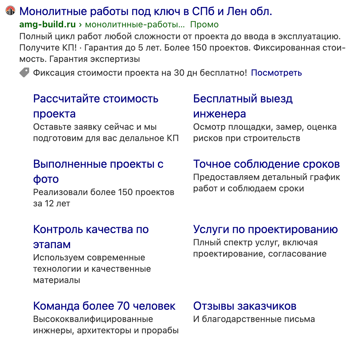 Поисковое объявление монолитных работ под ключ