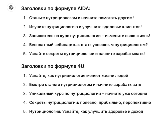 Подготовка текстов и заголовков объявлений