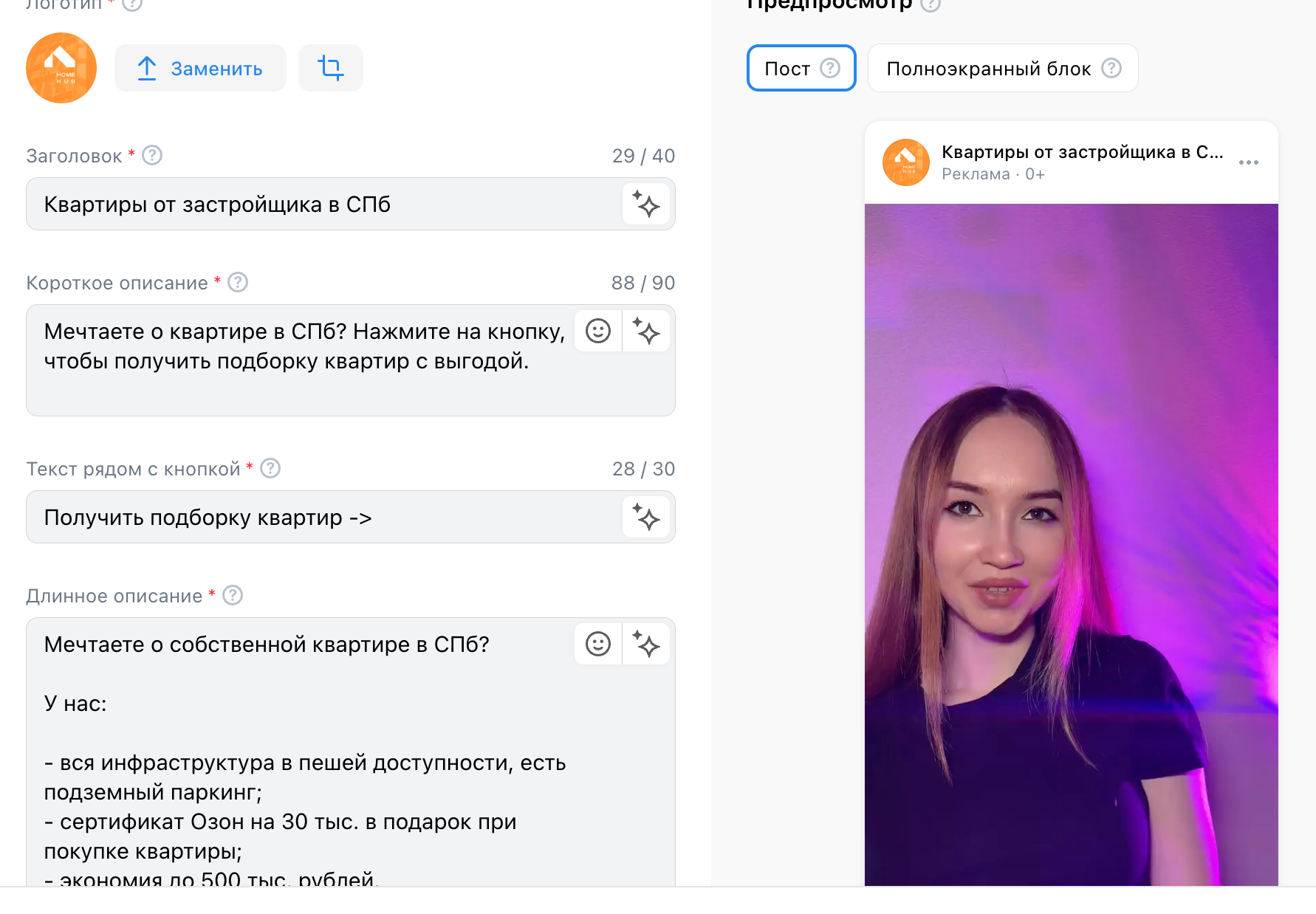 Видеореклама квартир от застройщика в Санкт-Петербурге