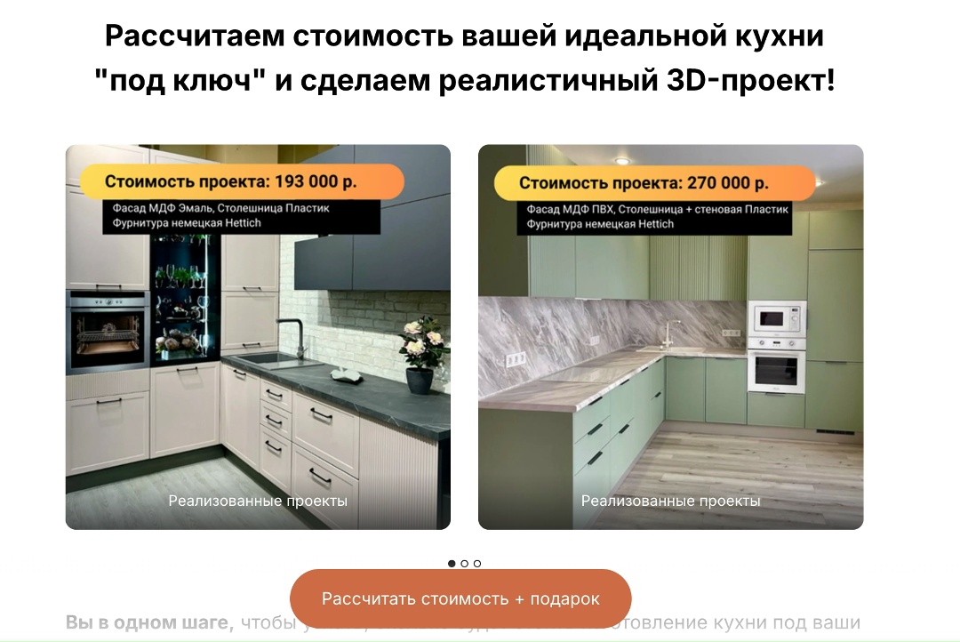 Кухни на заказ в Самаре: материал кейса