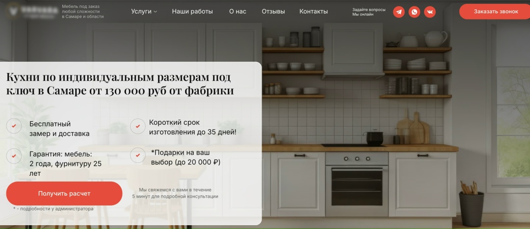 Кухни на заказ в Самаре: материал кейса