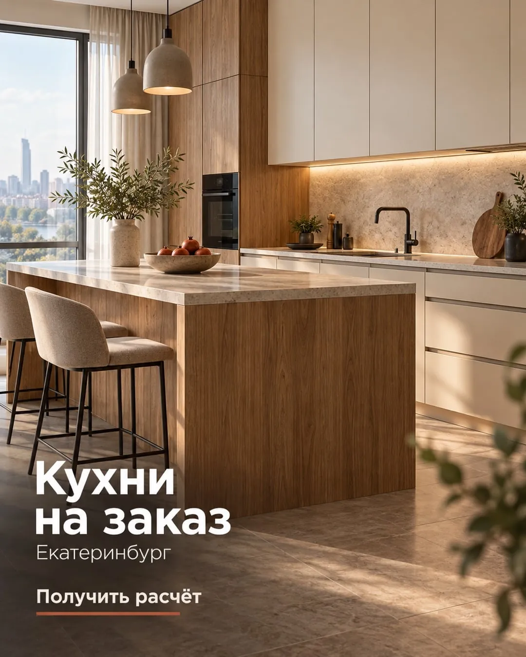 Пример статичного рекламного креатива для кухонь на заказ ВКонтакте, формат 4:5