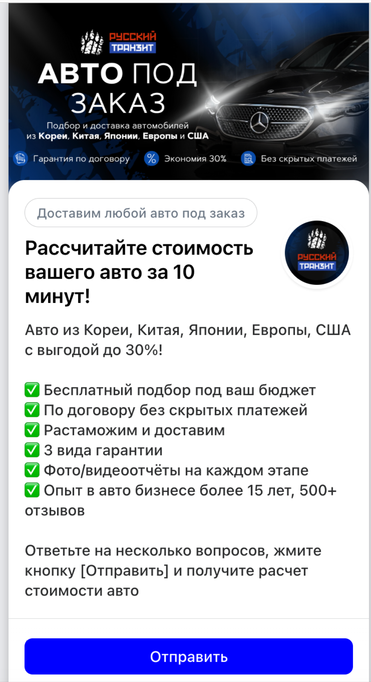 Доставка авто из Европы: материал кейса