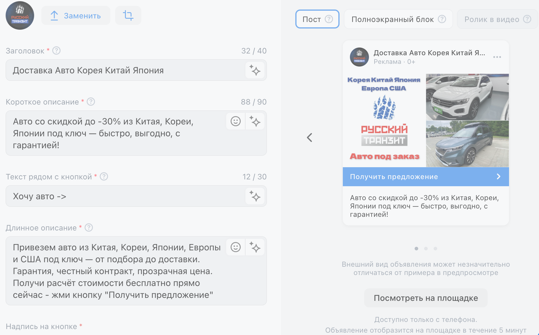 Доставка авто из Европы: материал кейса