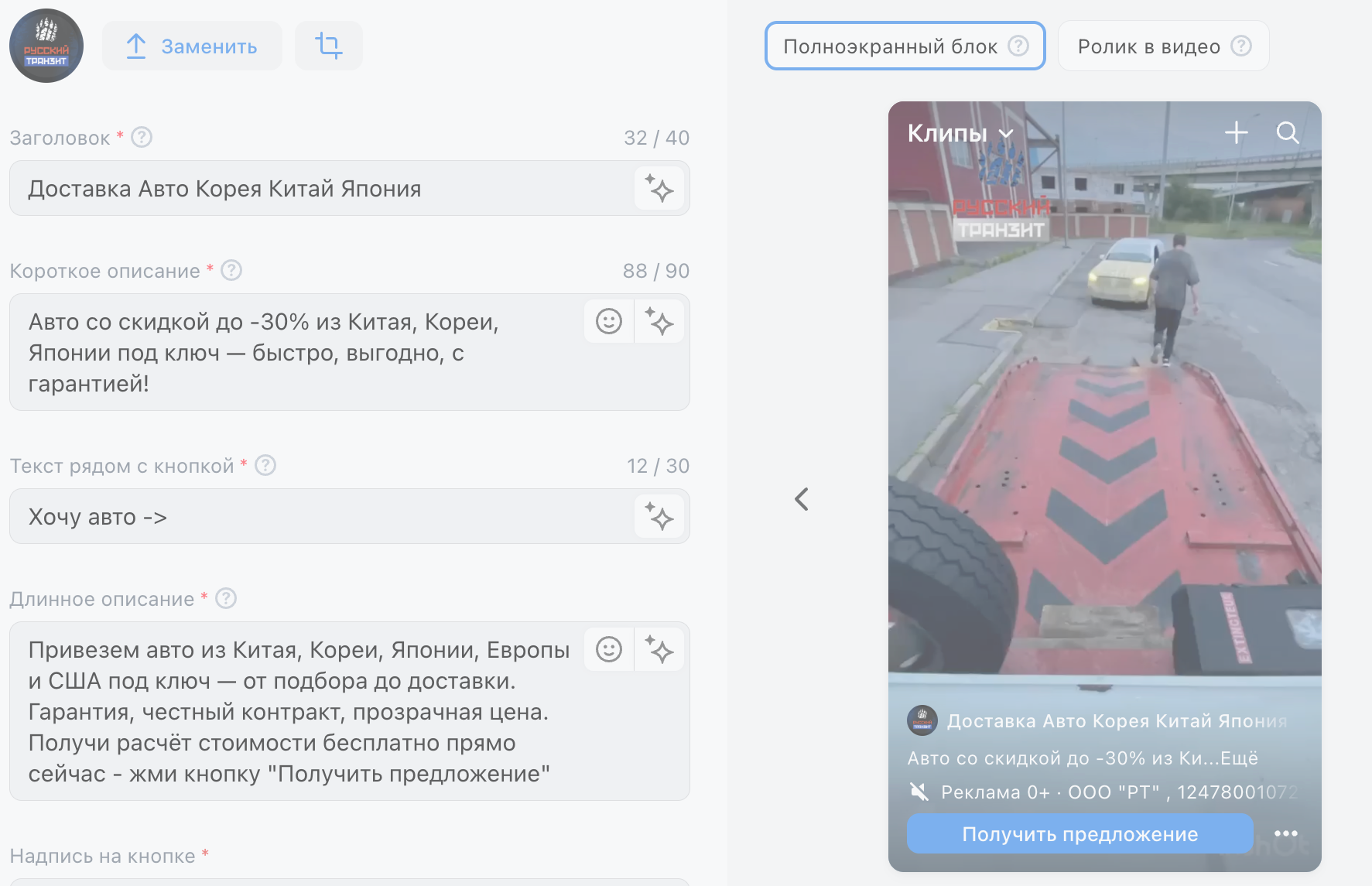 Доставка авто из Европы: материал кейса