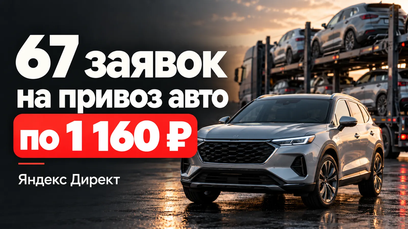 Привоз авто из Европы: материал кейса