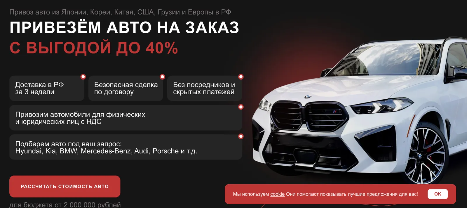 Привоз авто из Европы: материал кейса