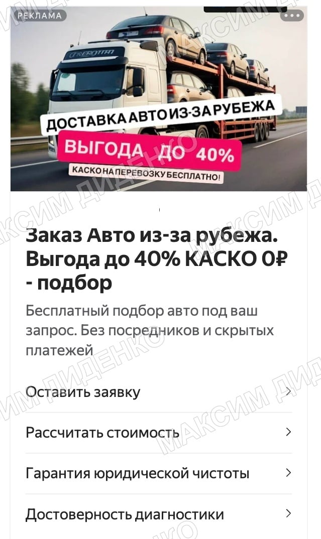 Привоз авто из Европы: материал кейса
