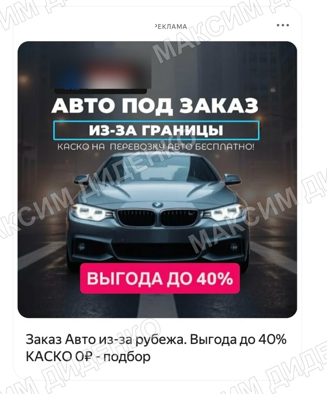 Привоз авто из Европы: материал кейса