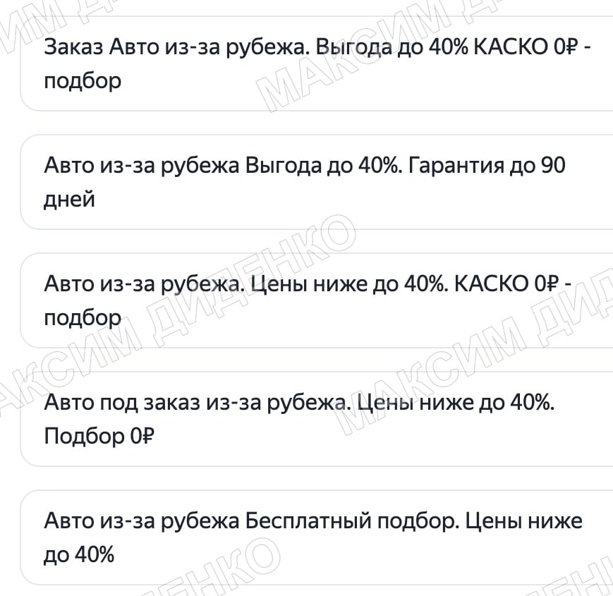 Привоз авто из Европы: материал кейса