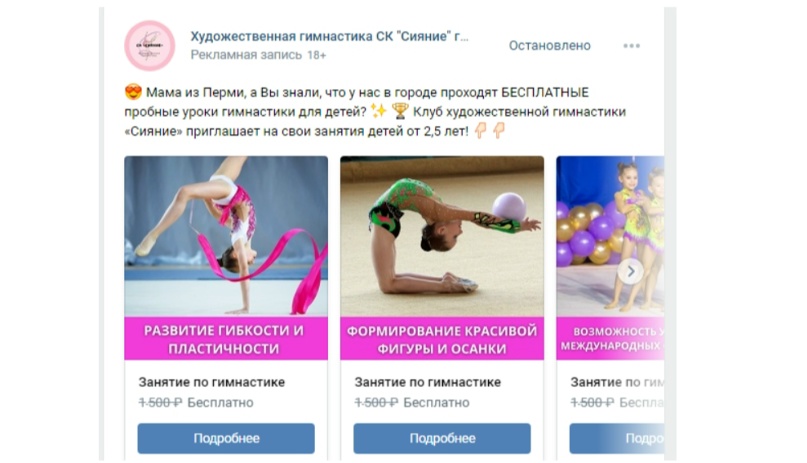 Школа художественной гимнастики: материал кейса