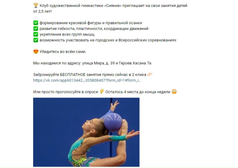 Школа художественной гимнастики: материал кейса
