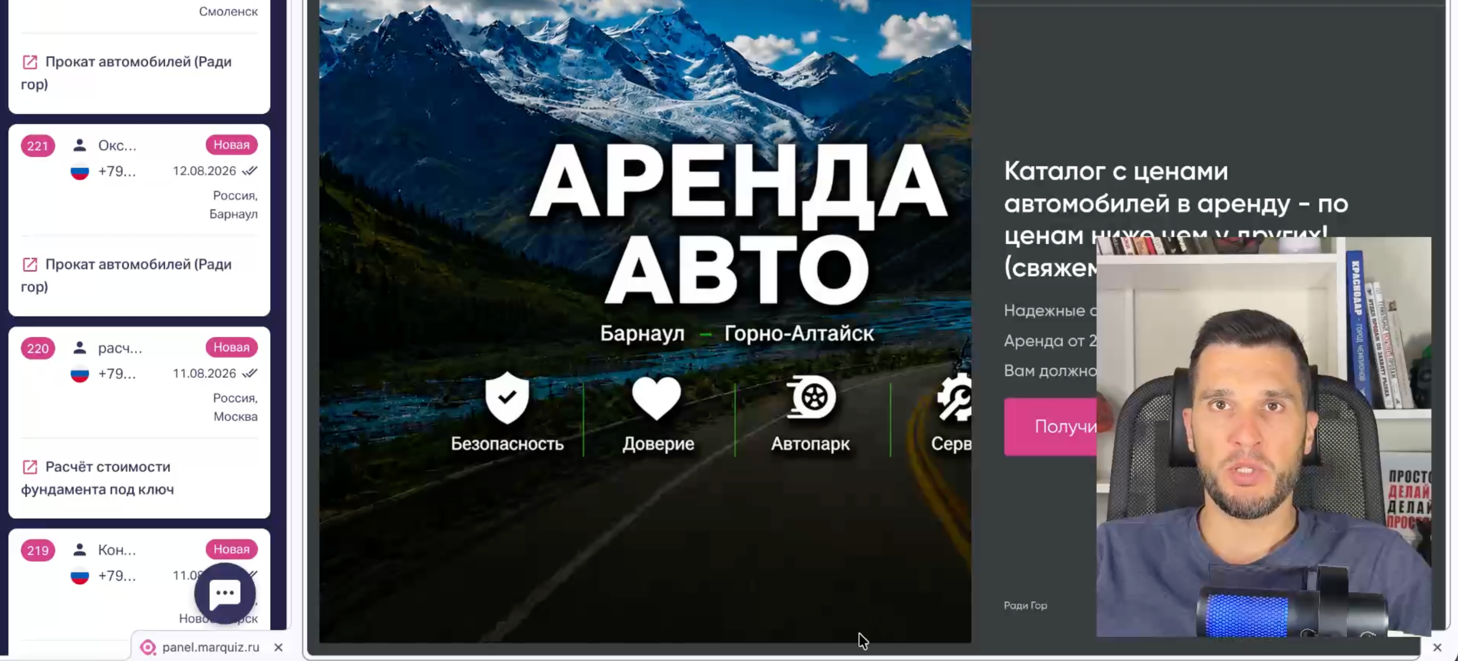 Первый экран квиза по подбору автомобиля