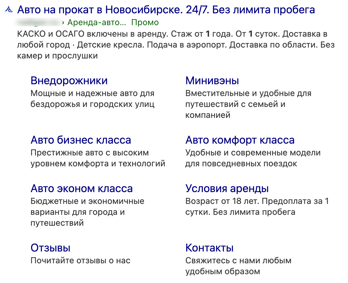 Карта городов для поисковой рекламы проката автомобилей