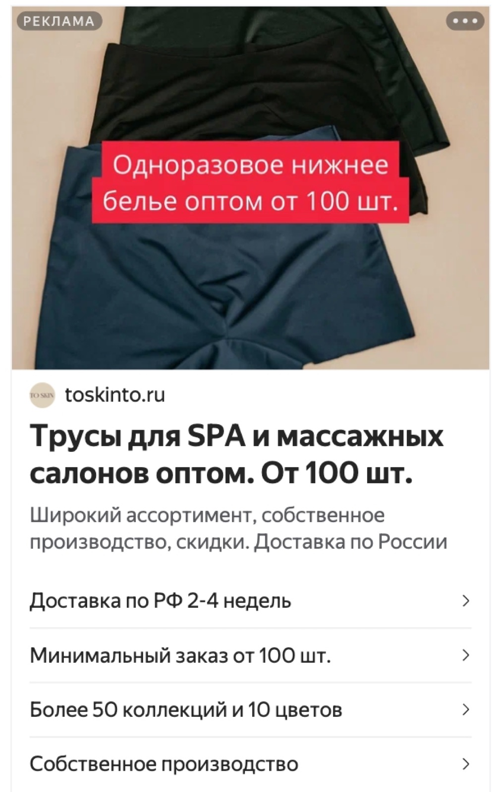 Одноразовое бельё оптом: материал кейса