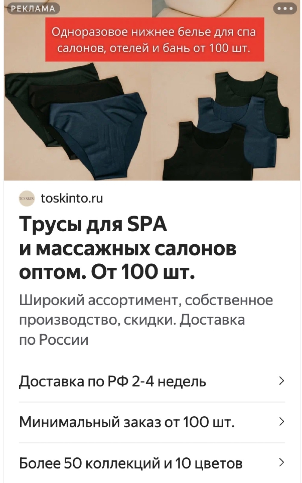 Одноразовое бельё оптом: материал кейса