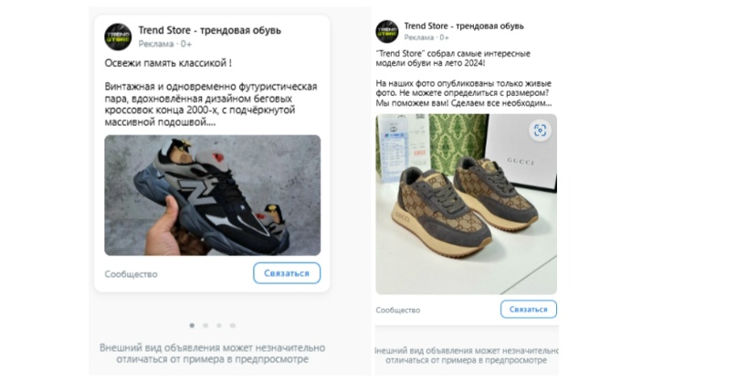Магазин трендовой обуви: материал кейса