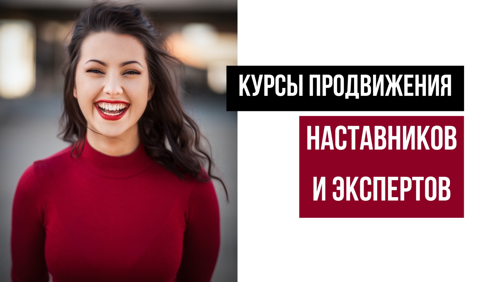 Курсы для наставников и экспертов: материал кейса