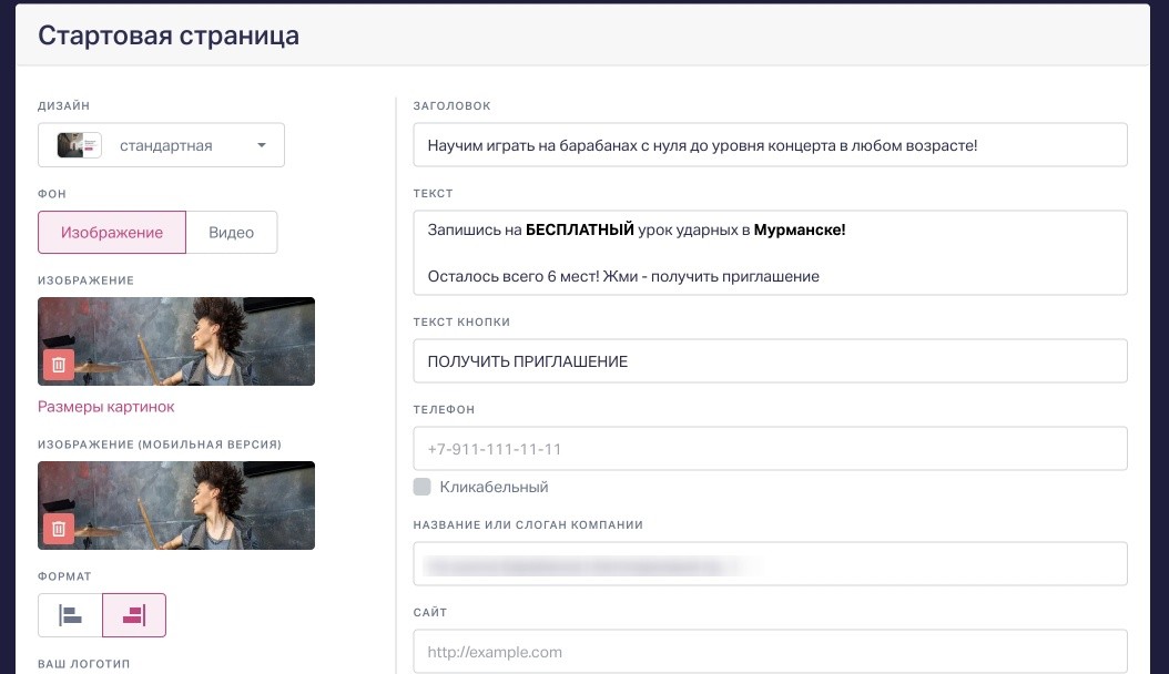 Школа барабанов в Мурманске: материал кейса