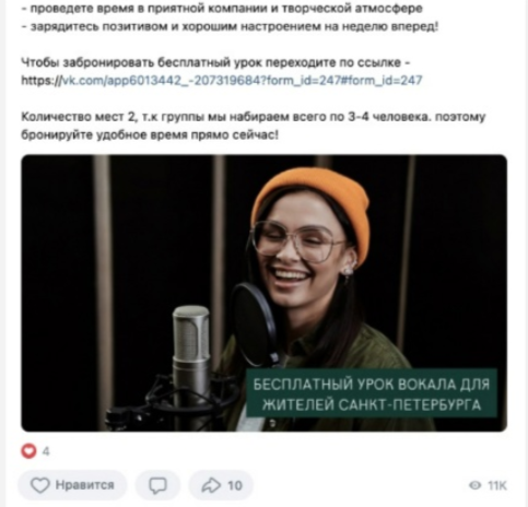 Школа вокала в Санкт-Петербурге: материал кейса