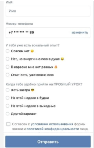 Школа вокала в Санкт-Петербурге: материал кейса