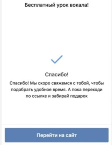 Школа вокала в Санкт-Петербурге: материал кейса