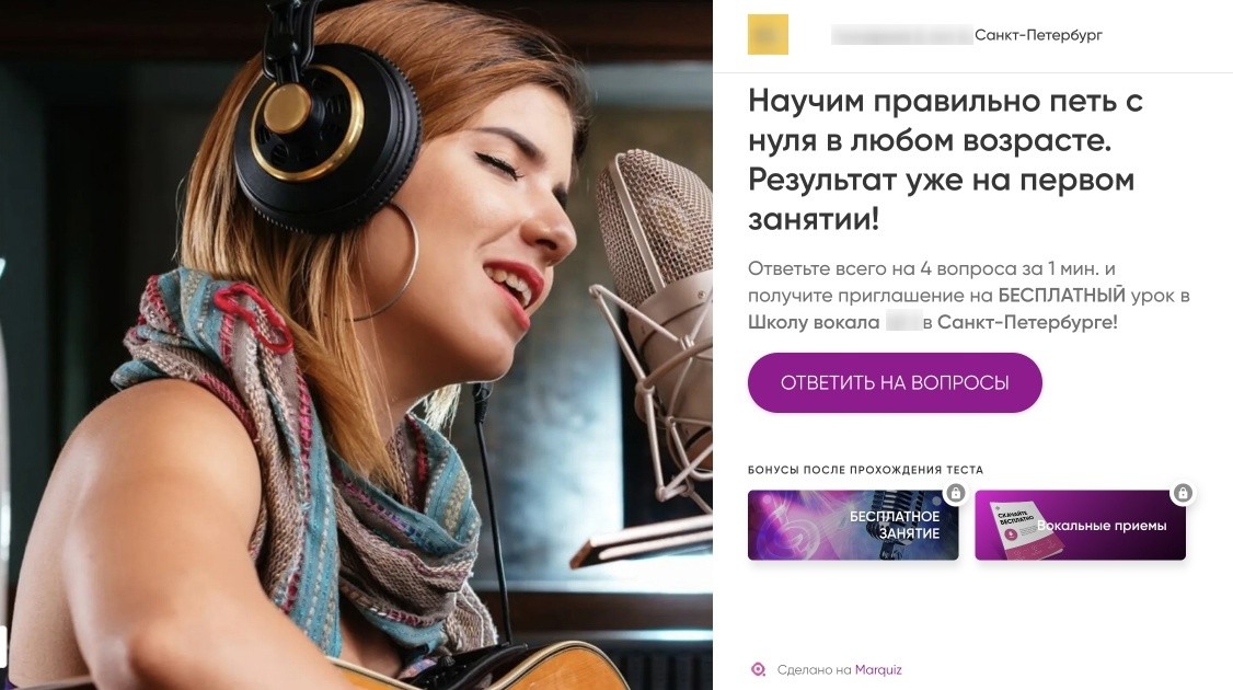 Школа вокала в Санкт-Петербурге: материал кейса