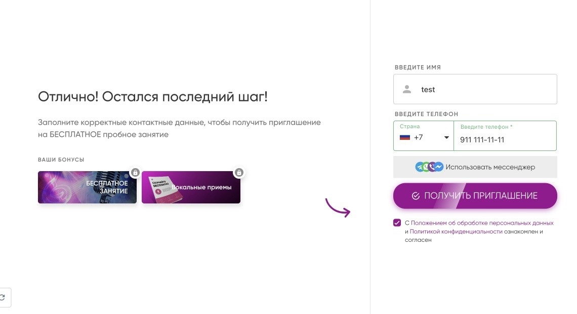 Школа вокала в Санкт-Петербурге: материал кейса