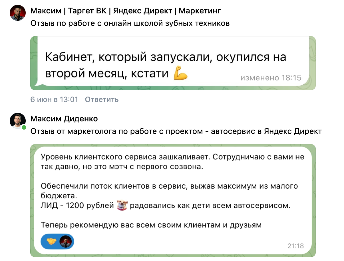 Отзывы о продвижении онлайн-школы зубных техников и автосервиса