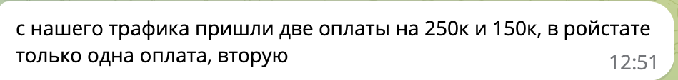 Отзыв о двух продажах на 250 и 150 тысяч рублей