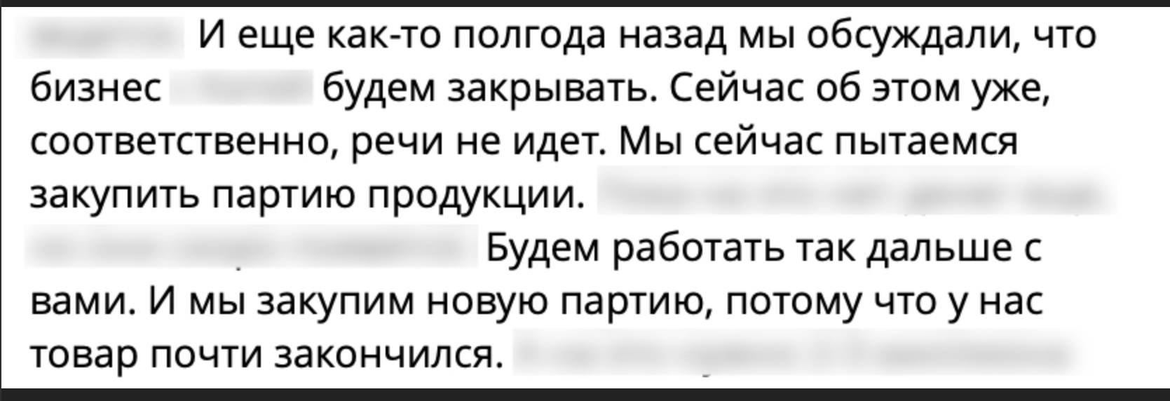 Отзыв клиента о продолжении совместной работы