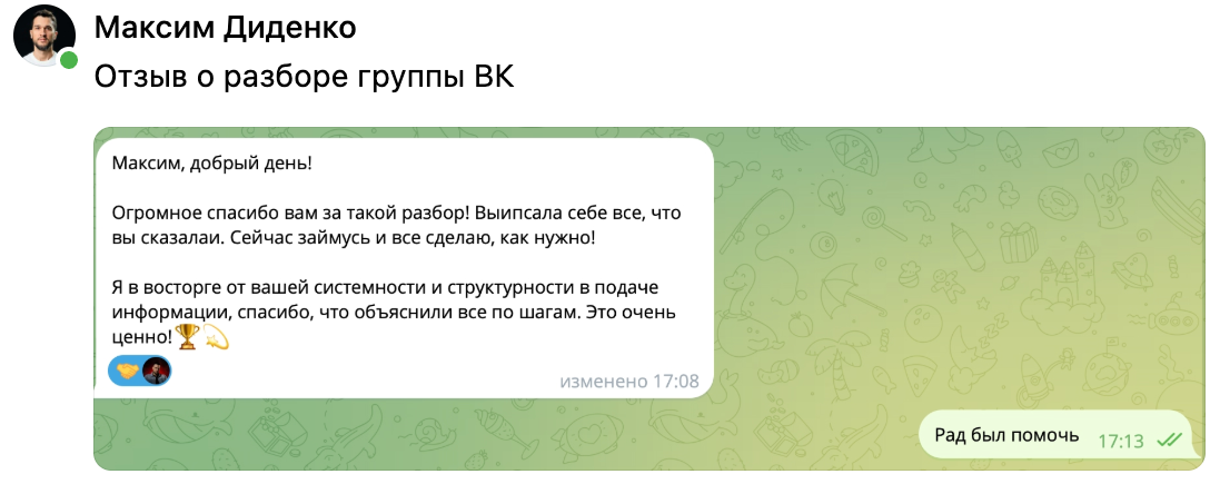Отзыв о разборе группы ВКонтакте
