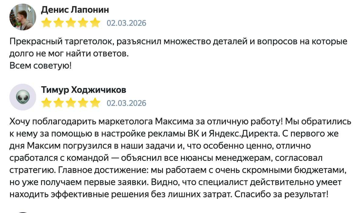 Отзывы Дениса Лапонина и Тимура Ходжичикова о рекламе