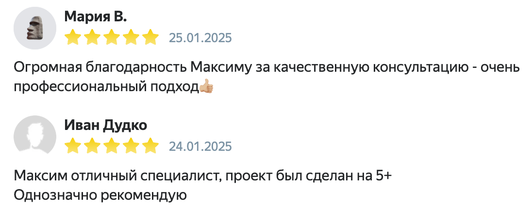 Отзывы Марии и Ивана Дудко о консультации и проекте