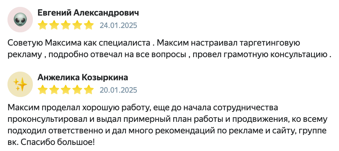 Отзывы Евгения Александровича и Анжелики Козыркиной о консультации