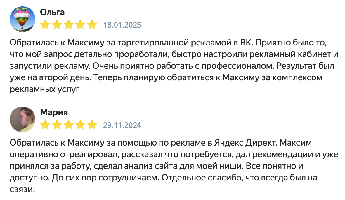 Отзывы Ольги и Марии о рекламе в ВКонтакте и Яндекс Директе